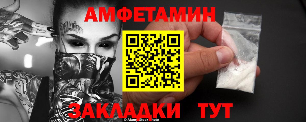 АМФЕТАМИН  АМФ VHQ  Вход с VPN  Коммунар 