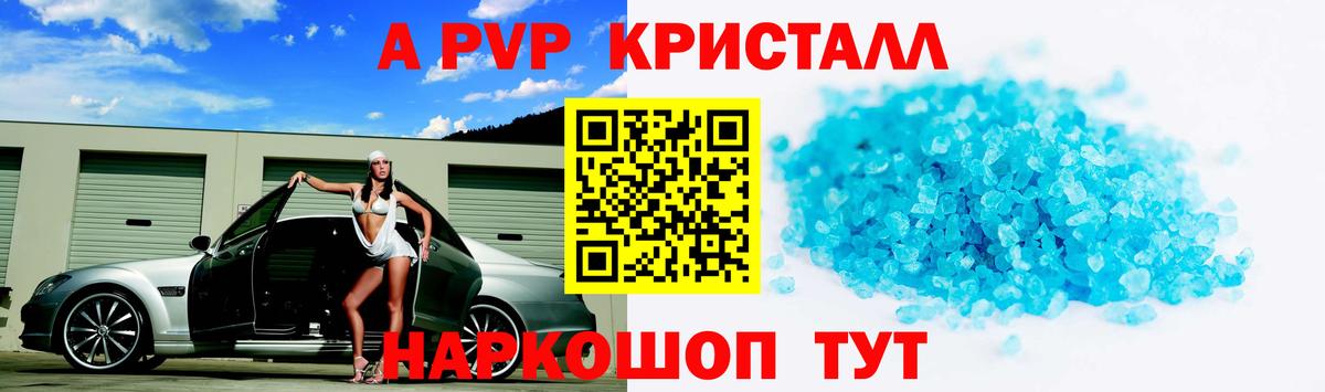 Коммунар  Alpha PVP VHQ  А ПВП мука  Вход с VPN  Alpha-PVP СК КРИС 