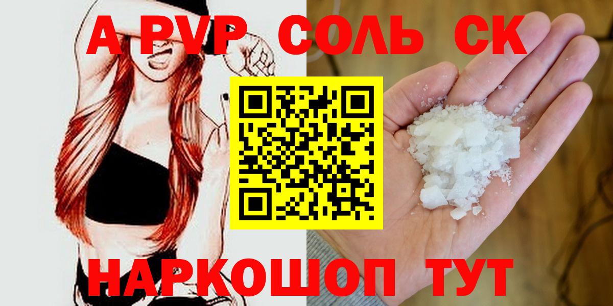 Alpha PVP крисы CK Коммунар