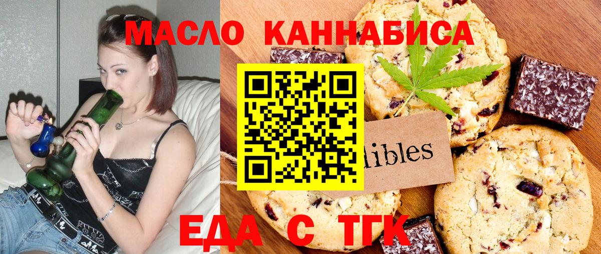 Cannafood конопля  Вход с VPN  Коммунар 