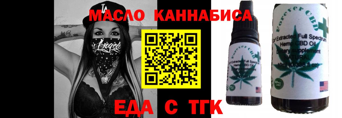Еда ТГК марихуана Коммунар