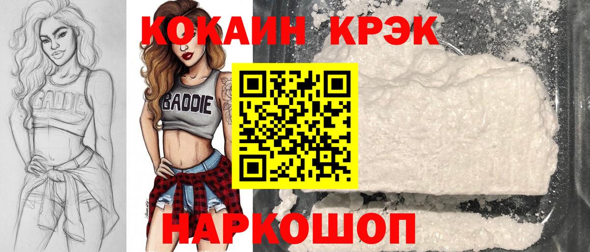 Кокаин 99% Коммунар