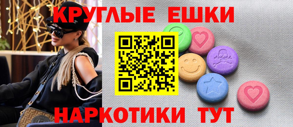 Ecstasy mix  Экстази  Коммунар  Экстази MDMA  Вход с VPN 