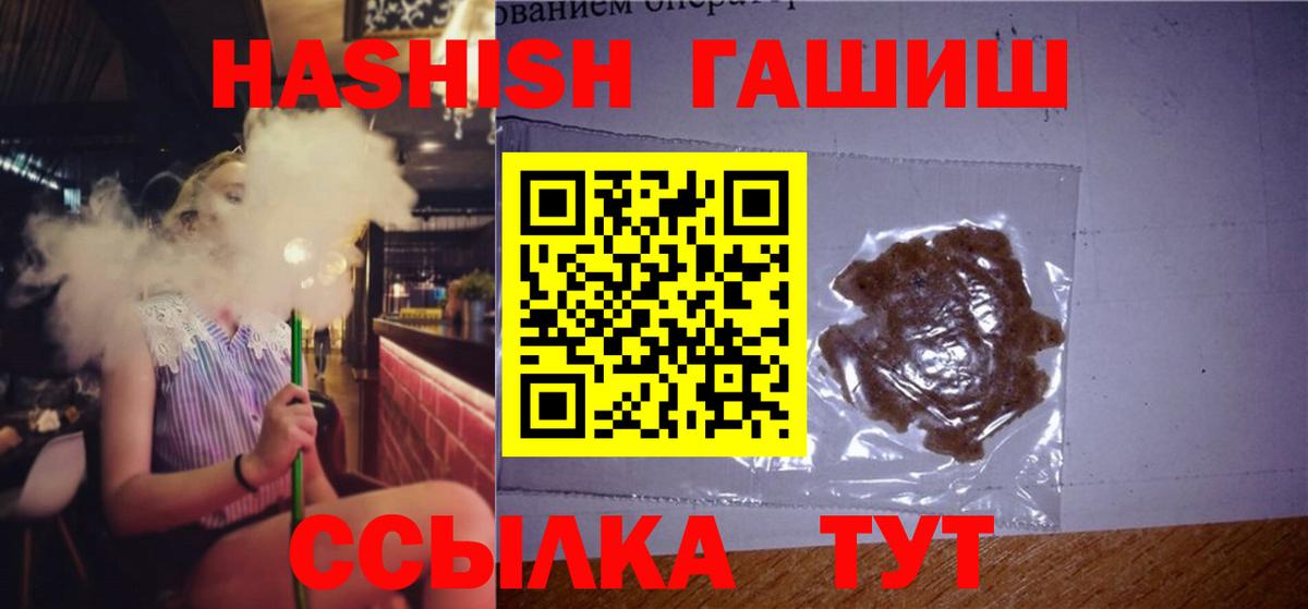 Гашиш индика сатива  Вход с VPN  купить  сайты  Коммунар 