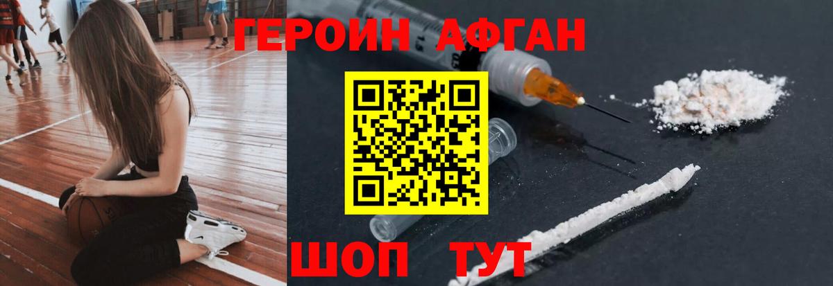 ГЕРОИН  Вход с VPN  Коммунар  Героин Heroin 