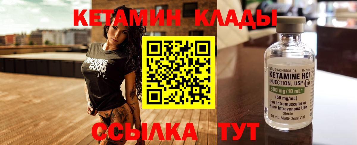 КЕТАМИН ketamine Коммунар