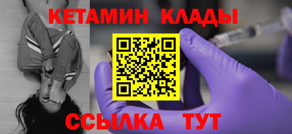 КЕТАМИН VHQ  Кетамин VHQ  Коммунар  Вход с VPN 