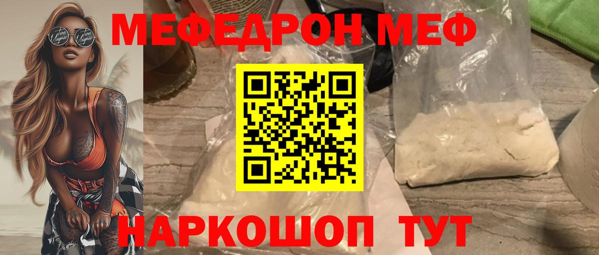 МЕФ мука Коммунар