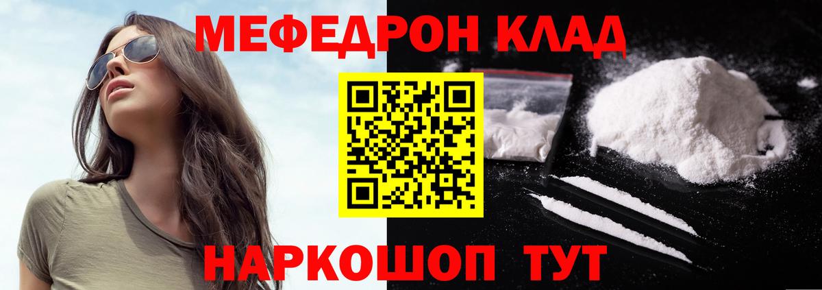 МЕФ мука  Меф  Коммунар  Вход с VPN  Меф мяу мяу  Мефедрон 