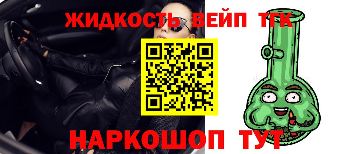 ТГК вейп Коммунар